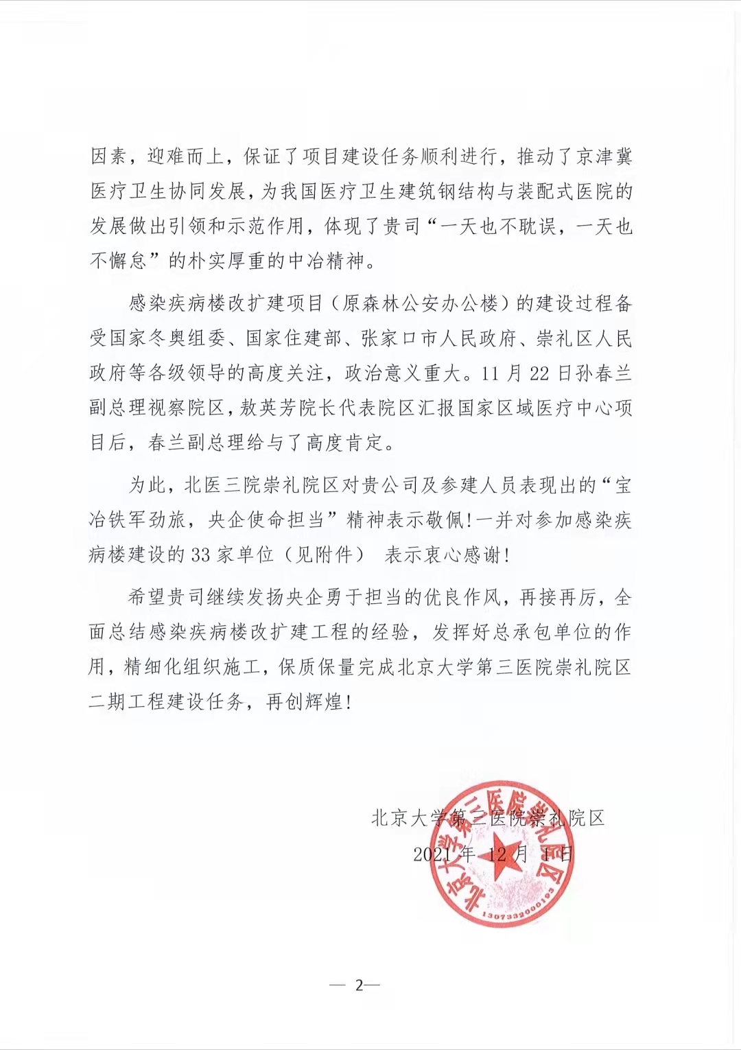 金沙js3833(中国游)有限公司官网